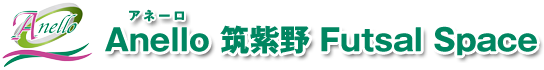 Anello-アネーロ筑紫野FutsalSpace